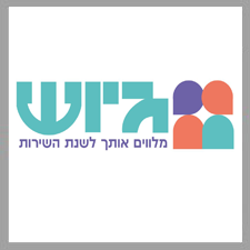 לוגו מועצת ארגוני הילדים והנוער